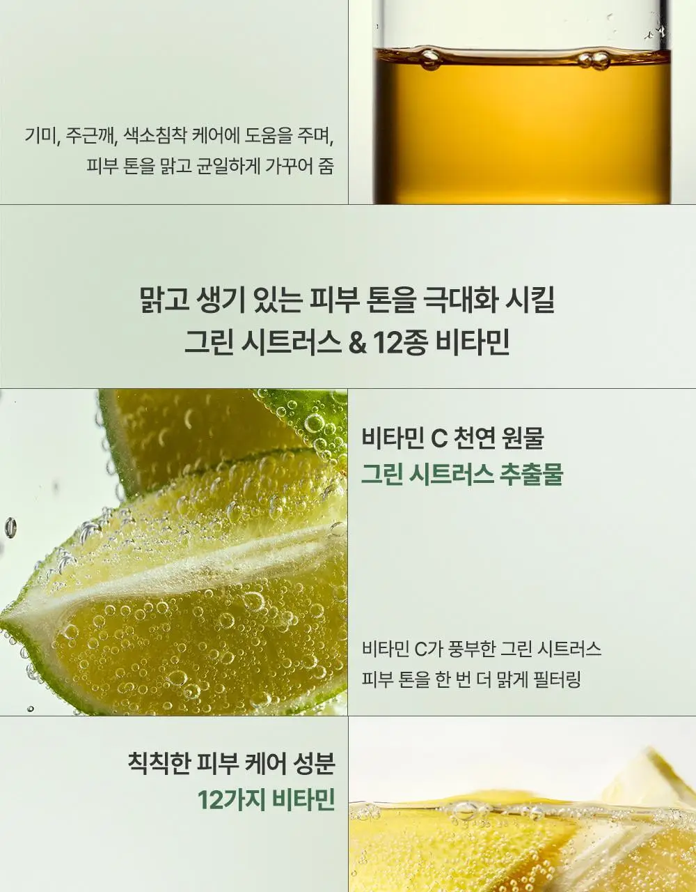 [1등 초밀착 겔/단독기획] 러븀 겔 마스크 4매 (어린시카/PDRN/그린시트러스/유자) 상세페이지 12